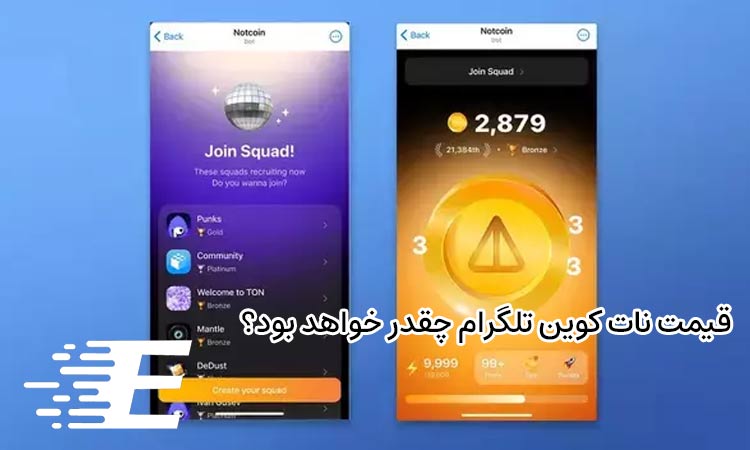 قیمت نات کوین تلگرام